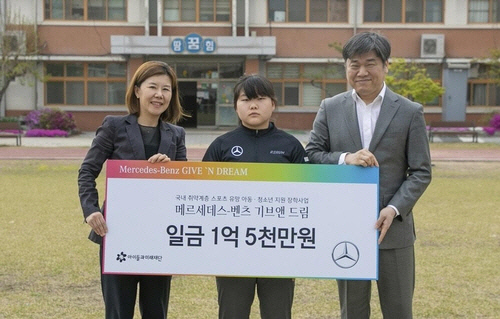 이은정(왼쪽부터) 메르세데스-벤츠 사회공헌위원회 위원, 박하은 제천여고 학생, 김병기 아이들과미래재단 본부장이 기브앤 드림 장학금 전달식에서 기념 촬영하고 있다. 메르세데스-벤츠 제공.